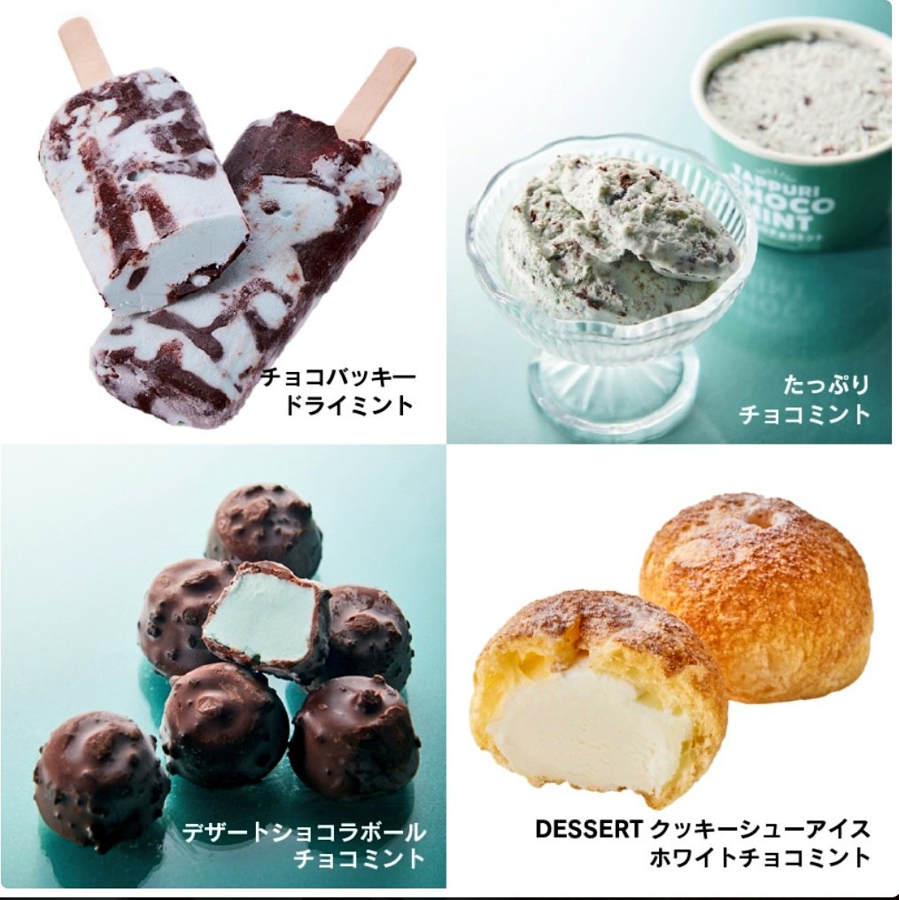 チョコミント万歳一座 tweet media