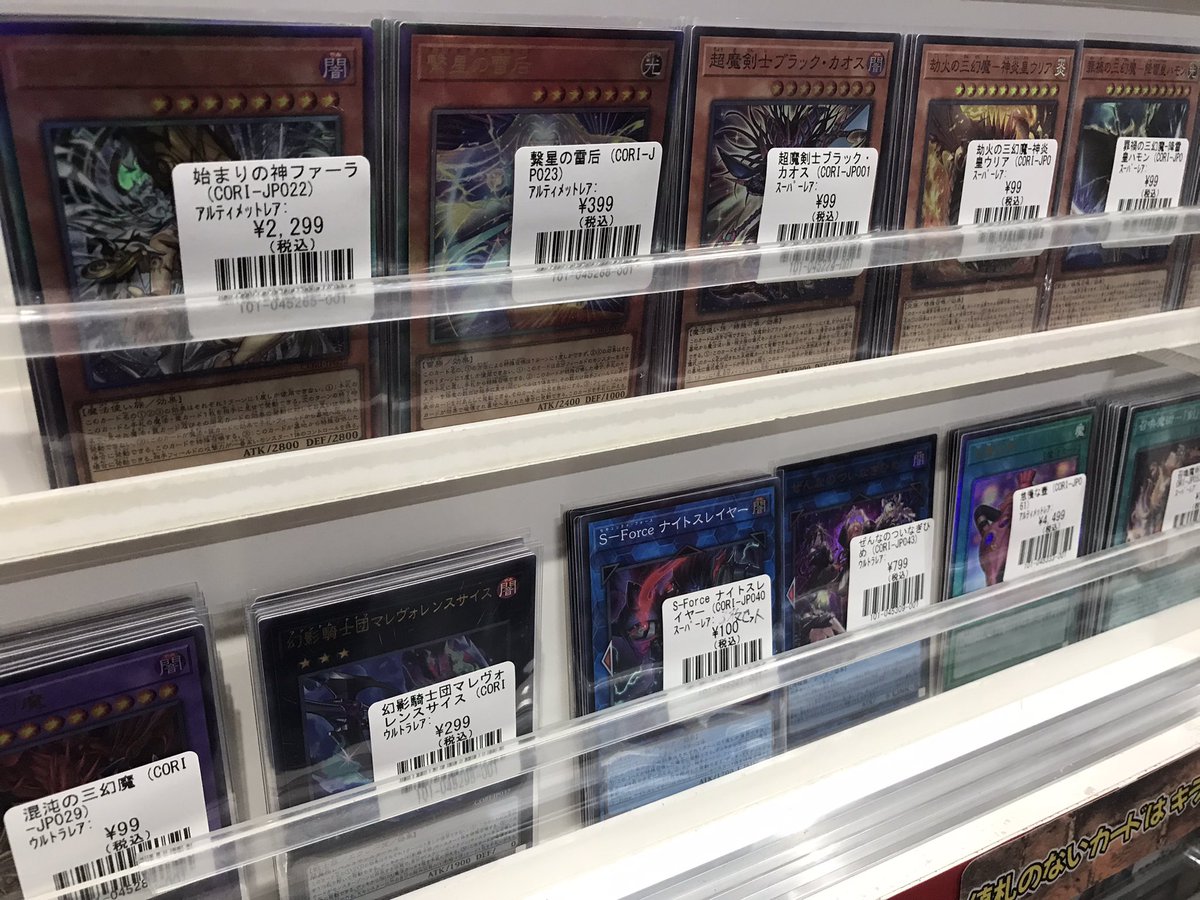 遊戯王 特価情報】 遊戯王最新弾『CHAOSORIGINS』シングルカード特価
