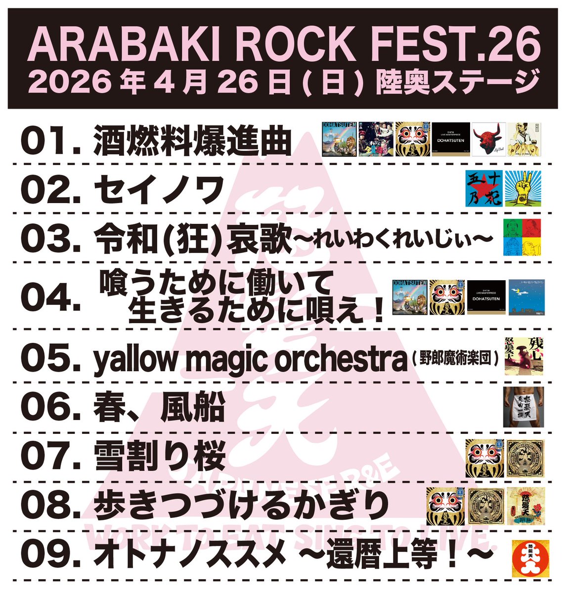 怒髪天 tweet media