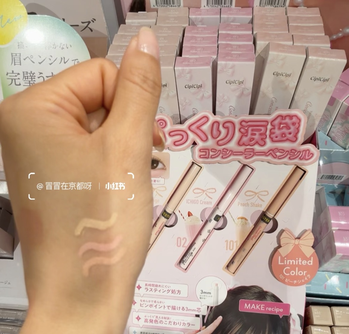 benirockii's tweet photo. cipicipiの涙袋コンシーラーってこんなに、ぷっくり感あったの🥺！？もっと早く知りたかった。。。 https://t.co/A0MUWmCK0r