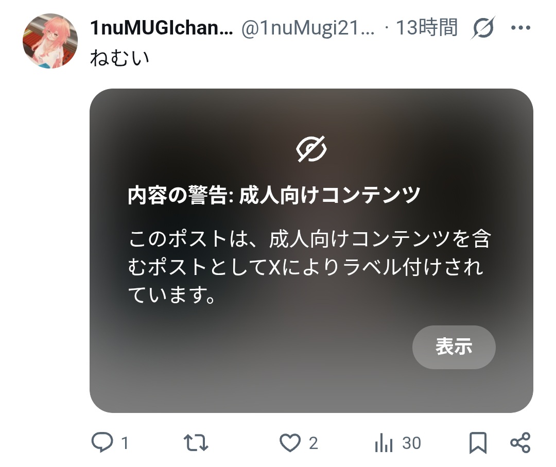 1nuMUGIchan🩵 tweet media