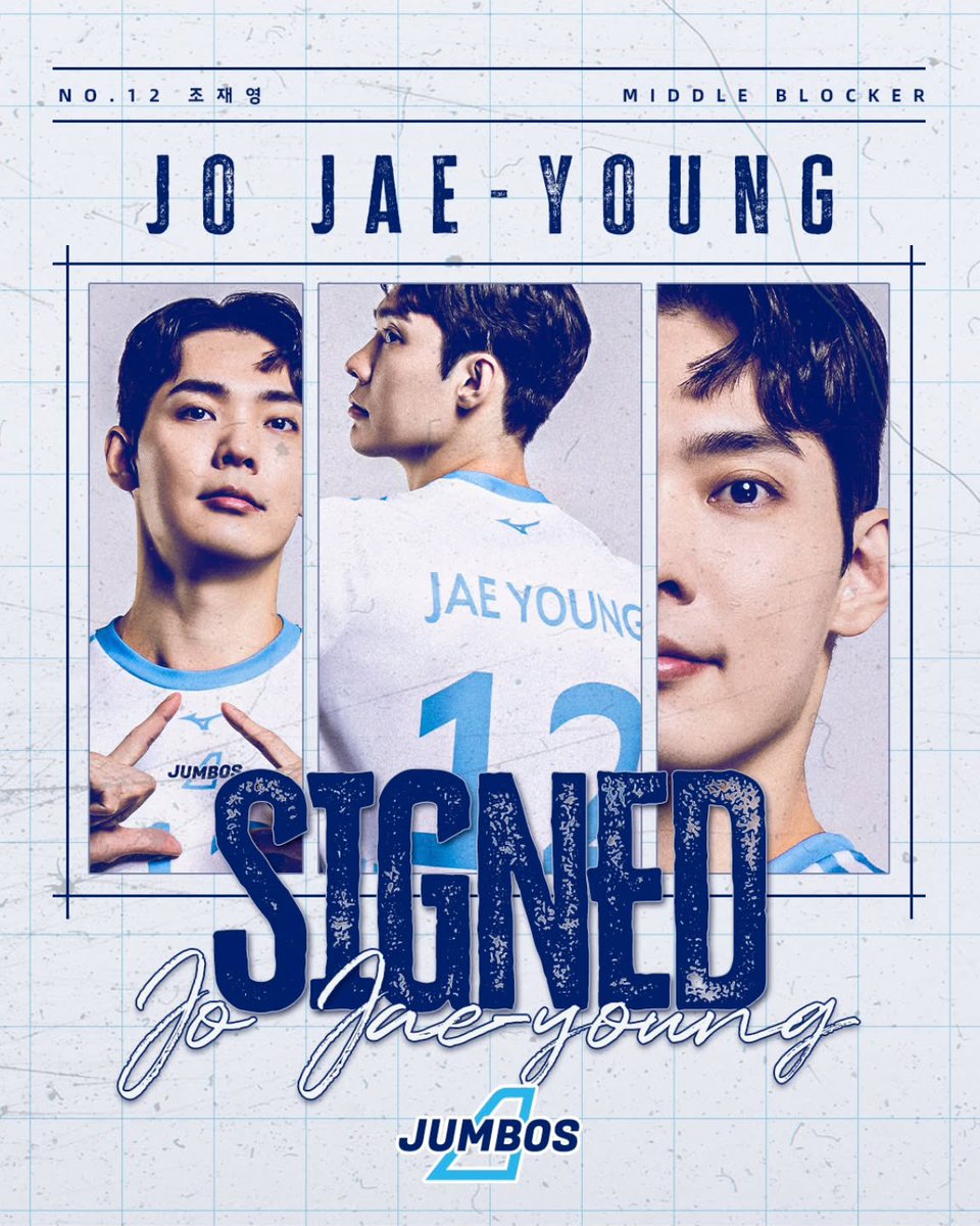 대한항공 유광우 - 조재영 재계약 완료✨