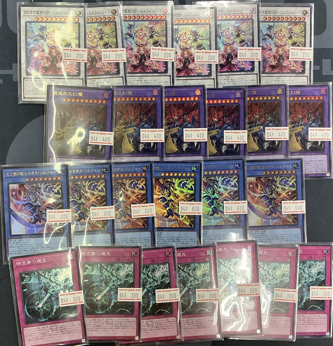 アトラデッキ 遊戯王OCG 販売情報】 最新弾「CHAOS ORIGINS」より売り切れていた