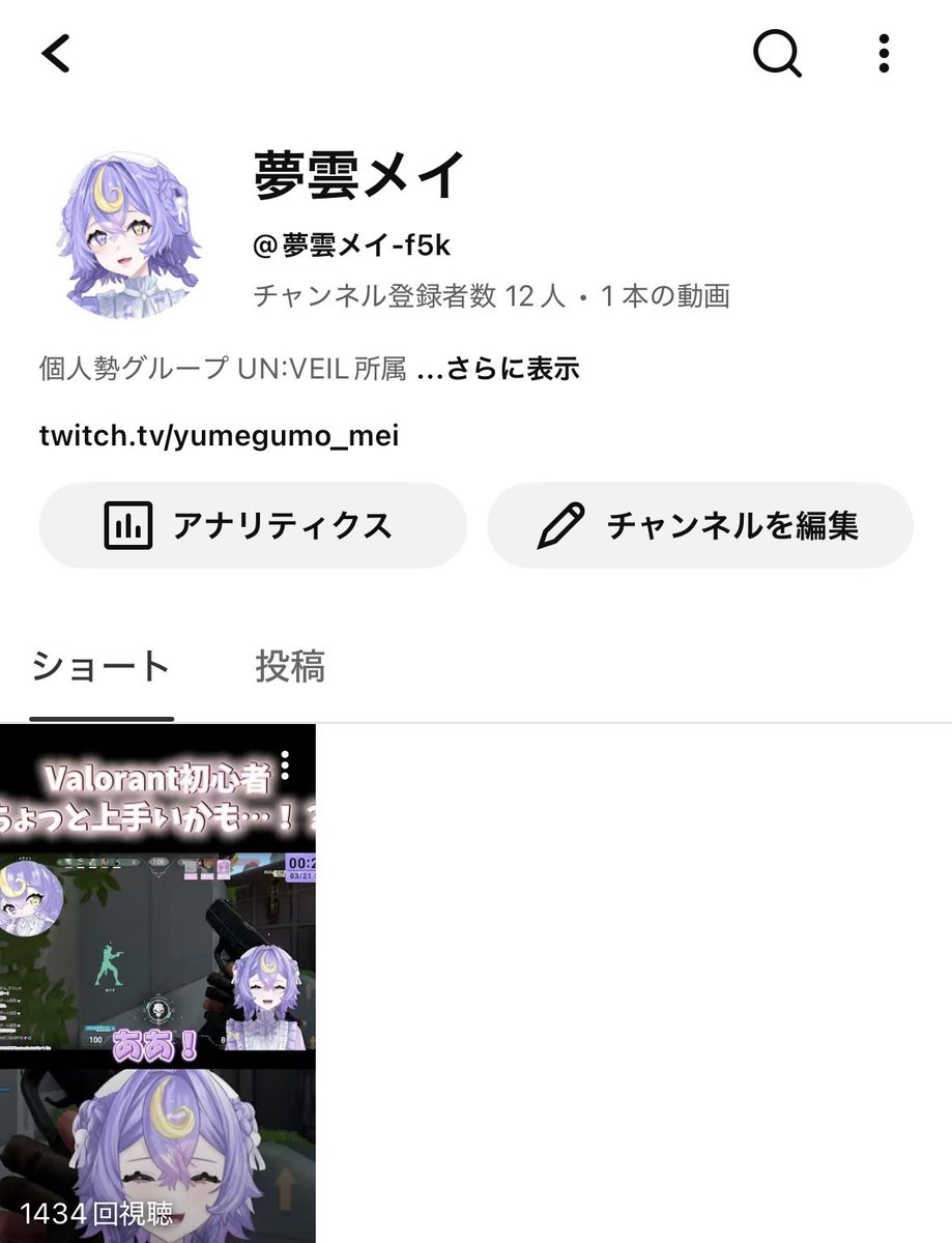 夢雲メイ@新人VTuber tweet media