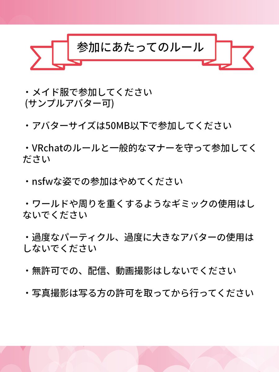 VRCメイド集会@次回5月10日日曜22時半～ tweet media