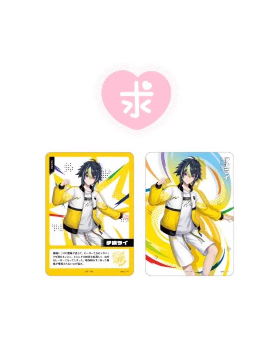 TlaymA9's tweet photo. 【交換】 にじさんじ にじフェス 2026 コレクションカード コレカ Dパック

譲：画像①
求：画像②

郵送交換希望📮
検索からもお気軽にお声掛けください https://t.co/EPse0axgyy