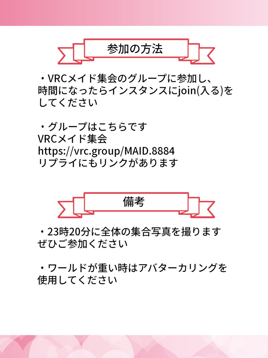 VRCメイド集会@次回5月10日日曜22時半～ tweet media