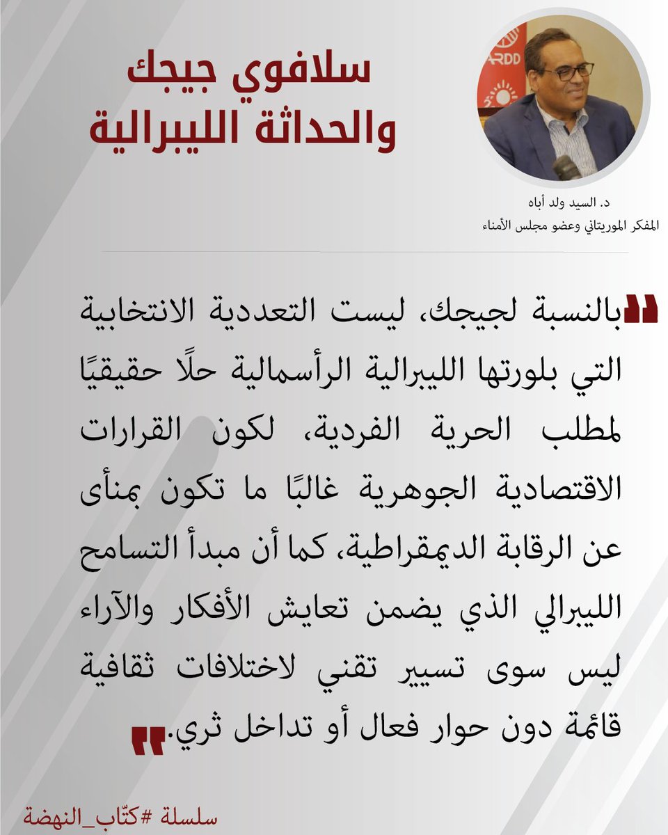 ARDD - (منظمة النهضة العربية (أرض tweet media