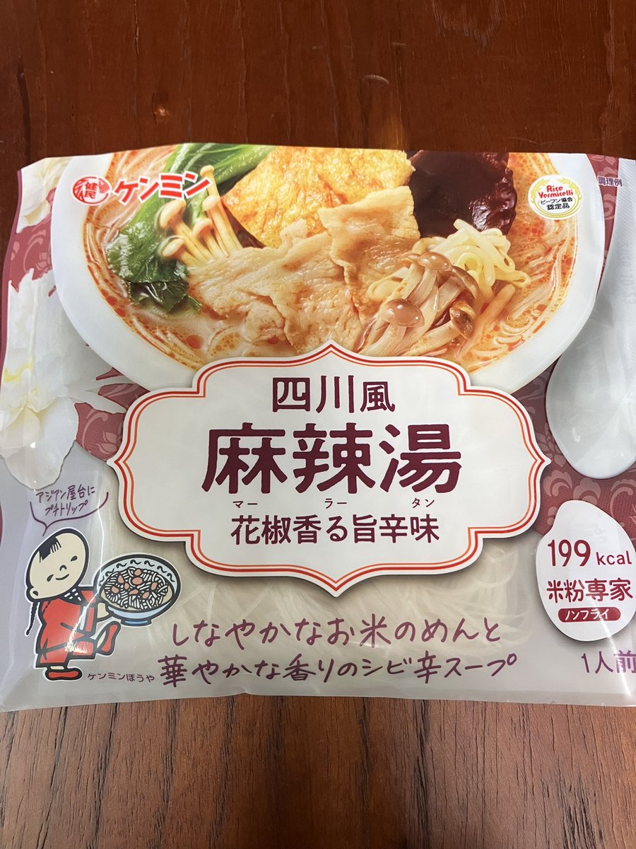 pptppandp's tweet photo. #プロモーション
#ケンミン食品から提供いただきました
#RSP113に参加しました
#サンプル百貨店
#ケンミン食品 #米粉専家四川風麻辣湯
シビれる系の麺、流行ってるね😏
ケンミンといえば焼きビーフンだったけど、こういうのもいいね♡ https://t.co/QHKQybaj2v