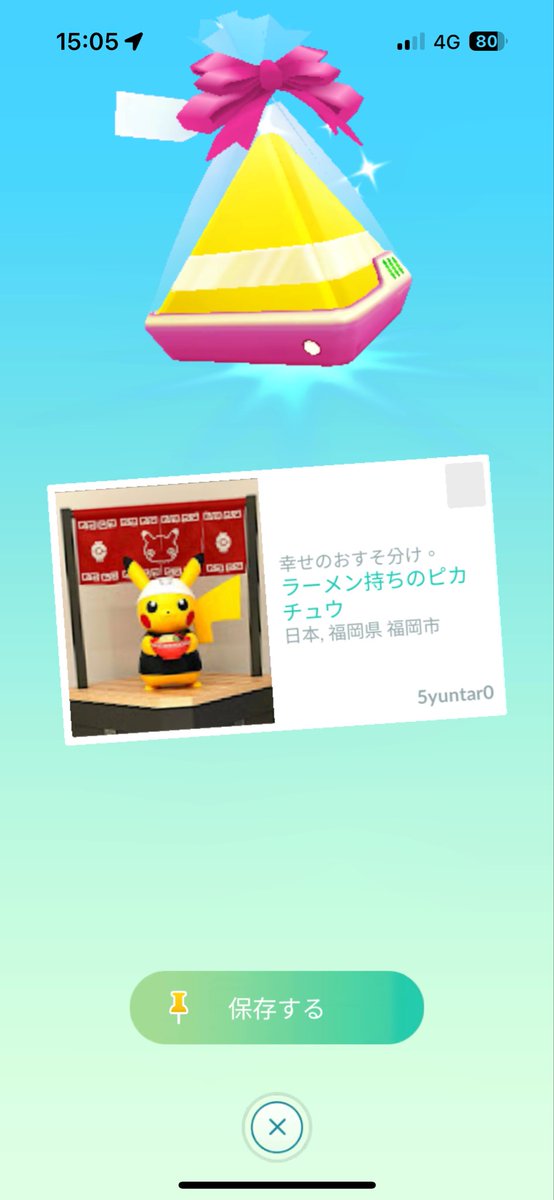 ぶるべりGO tweet media