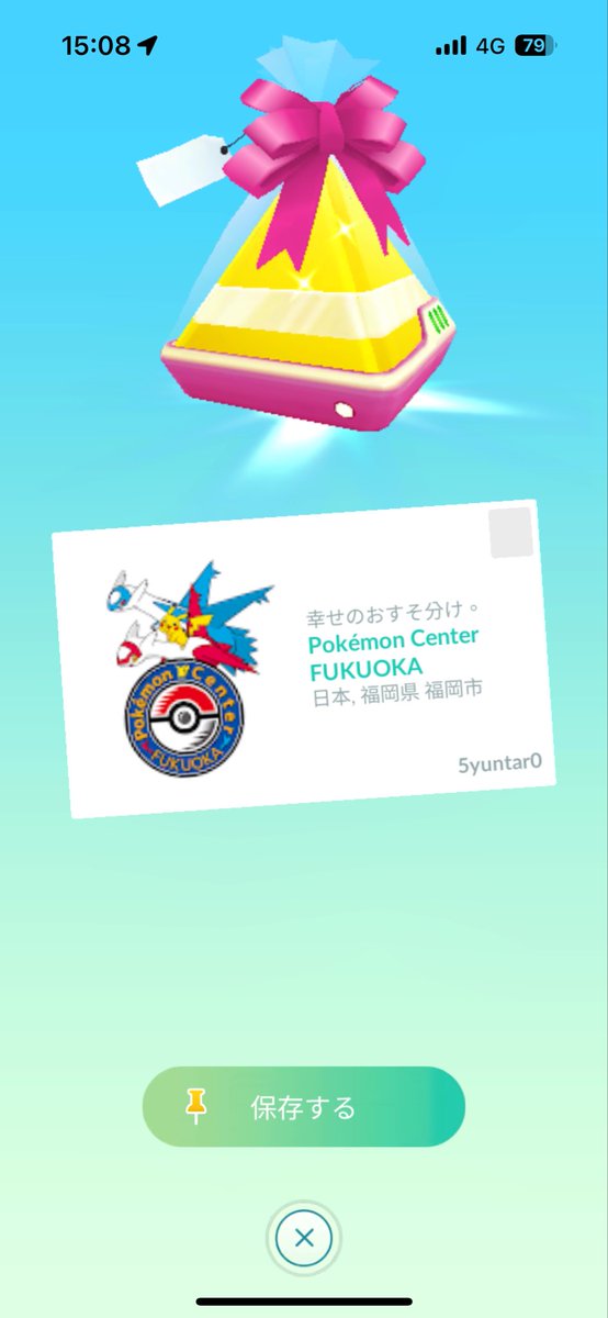 ぶるべりGO tweet media