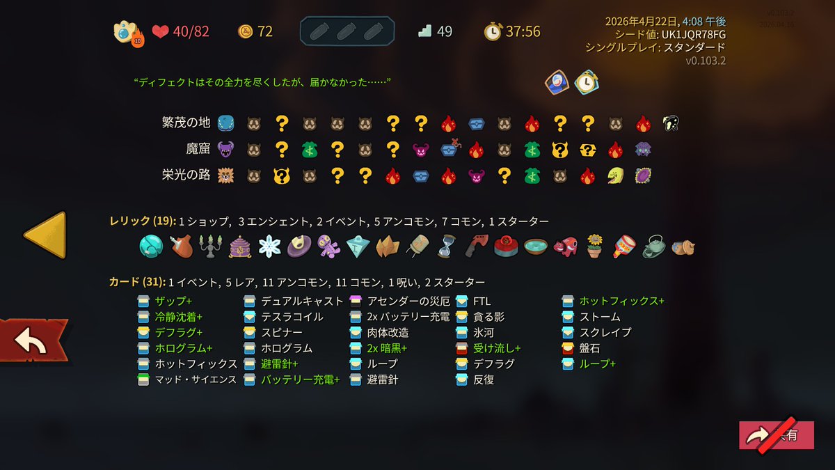 01azami's tweet photo. A10これで全員クリアだ～！ https://t.co/BgaFSBo2Nz