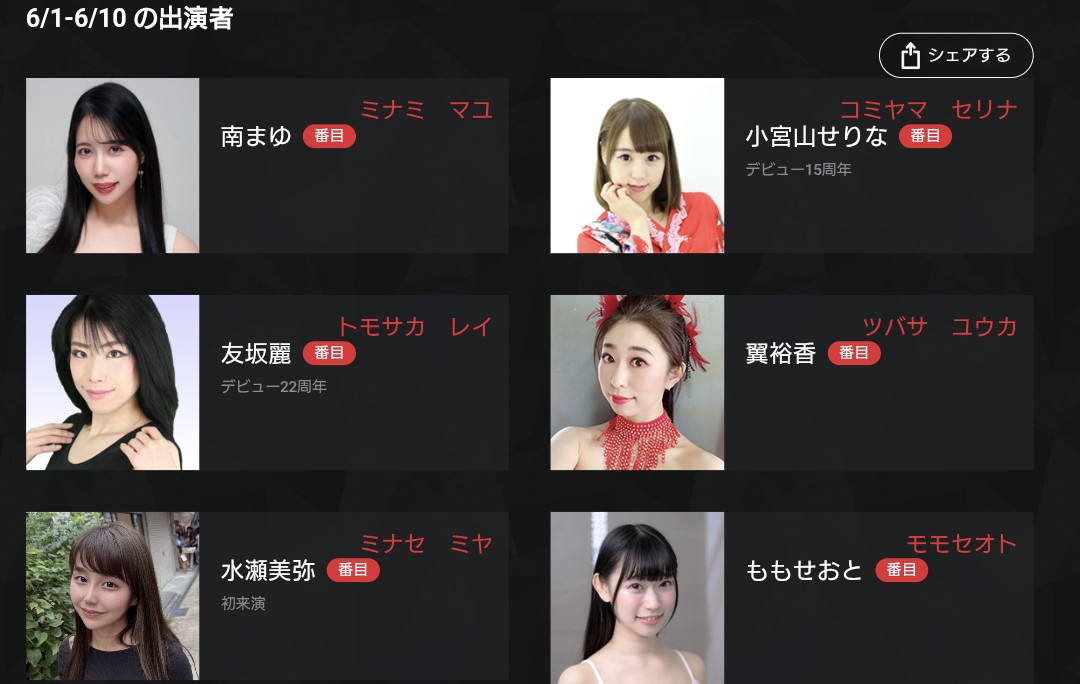 横浜ロック座 tweet media