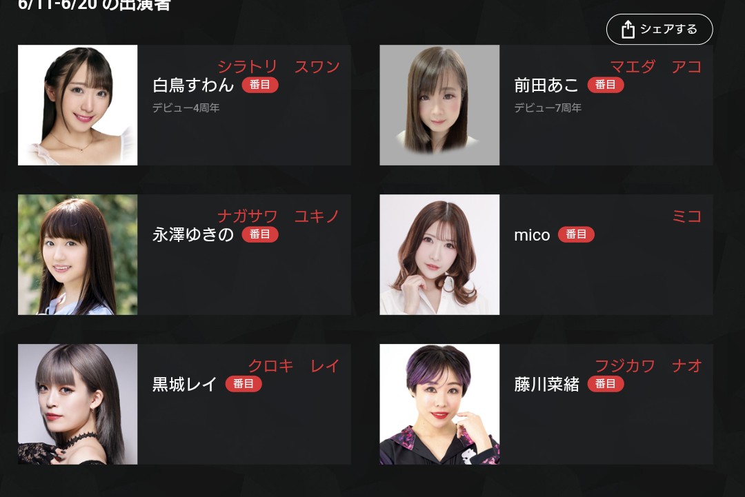 横浜ロック座 tweet media