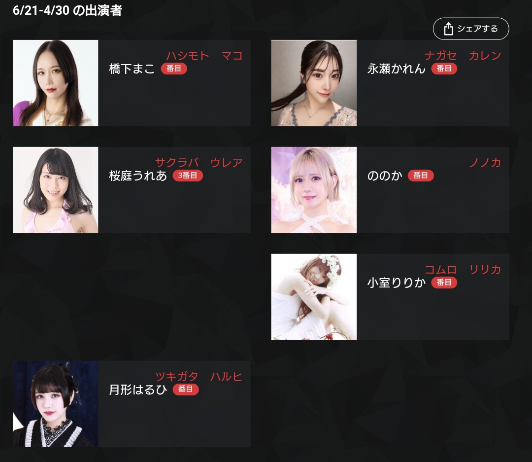 横浜ロック座 tweet media