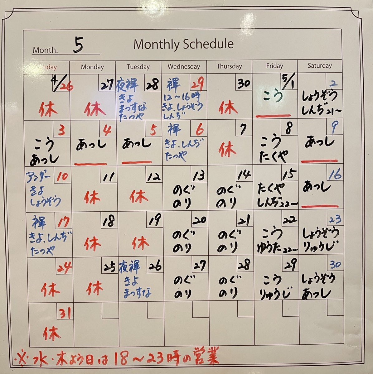 togurotoguronog's tweet photo. 今週の予定

4/26日、27月　お休み🍀

4/28火　褌イベント夜🌙
18時〜23時

4/29㊗️水　褌イベント昼☀️
12時〜16時

4/30木　お休み☘️

5/1金　20時〜4時🍎
のぐ、のり、こう

5/2土　20時〜4時🍌
のぐ、のり、しょうぞう
しんぢ

5/3日　20時〜4時🍊
のぐ、のり、こう、あつし https://t.co/rrhNc4IDm2