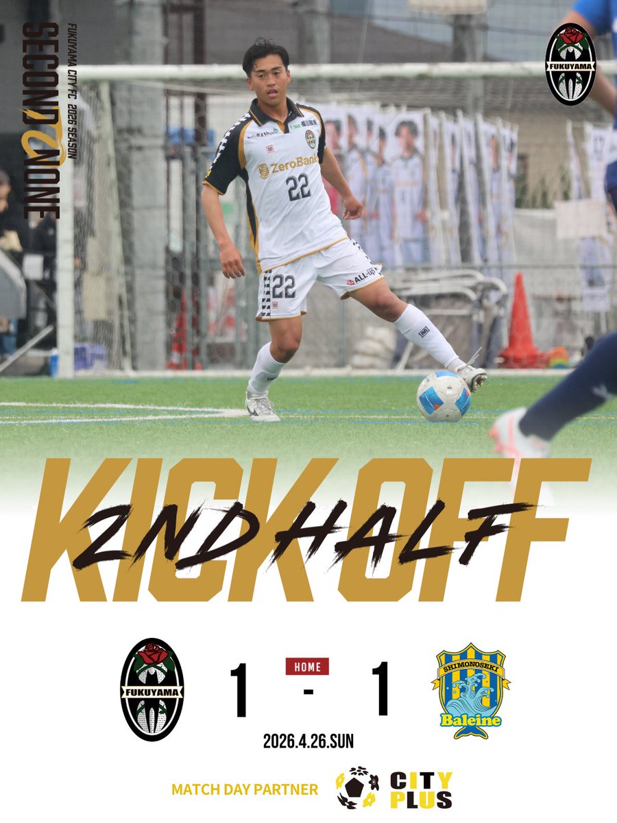 fukuyamacityFC's tweet photo. 𝟮𝙉𝘿 𝙃𝘼𝙇𝙁 𝙆𝙄𝘾𝙆 𝙊𝙁𝙁

🏆｜中国サッカーリーグ第5節
🌹MATCHDAY パートナー / #CITYPLUS

🆚FCバレイン下関
🔢⚪️1-1🔵

#福山シティFC https://t.co/1rHdGXyHfc