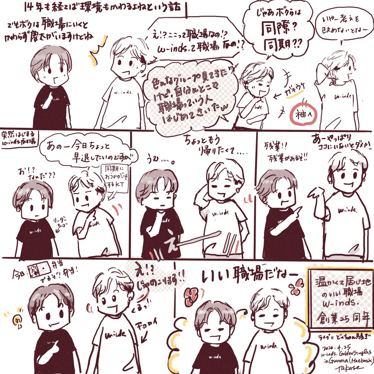 takase💤 tweet media