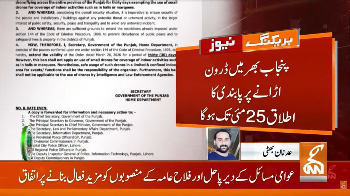 gnnhdofficial's tweet image. بریکنگ نیوز: 
#GNN #BreakingNews #NewsUpdates #GNNUpdate