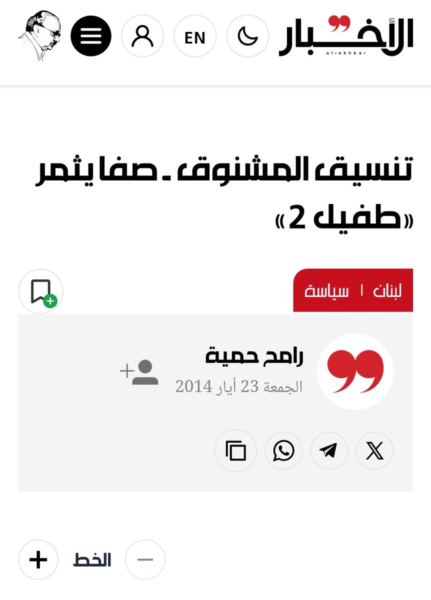 ربيع 🇱🇧 tweet media