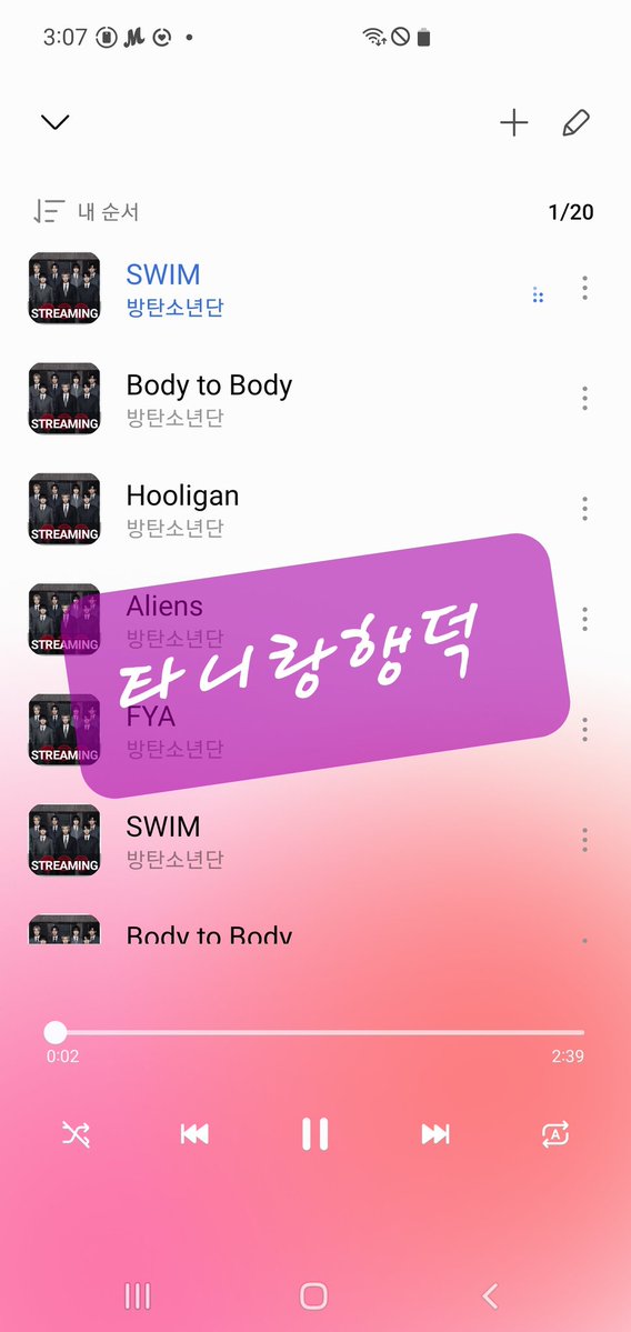 3시+ 스밍쳌쳌❤️‍🔥