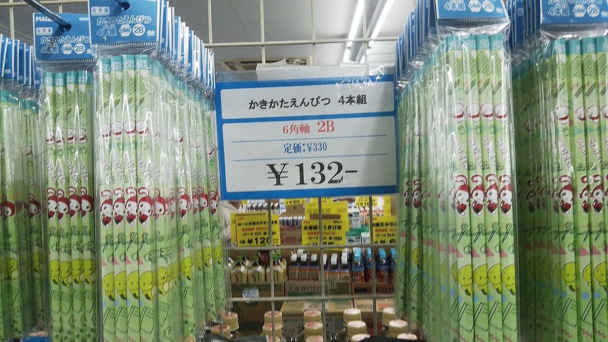 豊水プリン tweet media