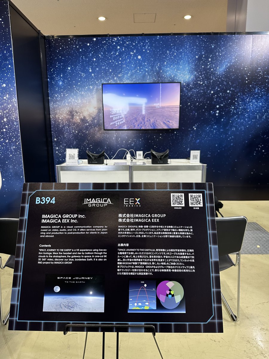 ___EEX___'s tweet photo. 🍣 SusHi Tech Tokyo2026 🍣
西棟4階の未来体験パビリオン✨

『SPACE JOURNEY TO THE EARTH』
設営完了🚀👽🪐

4/27（月）・28（火）のビジネスデイ（要チケット）
4/29（水・祝）のパブリックデイは入場無料です！

#SusHiTechTokyo2026
#企業公式相互フォロー #みんなでスシテック https://t.co/SFIAme89ST