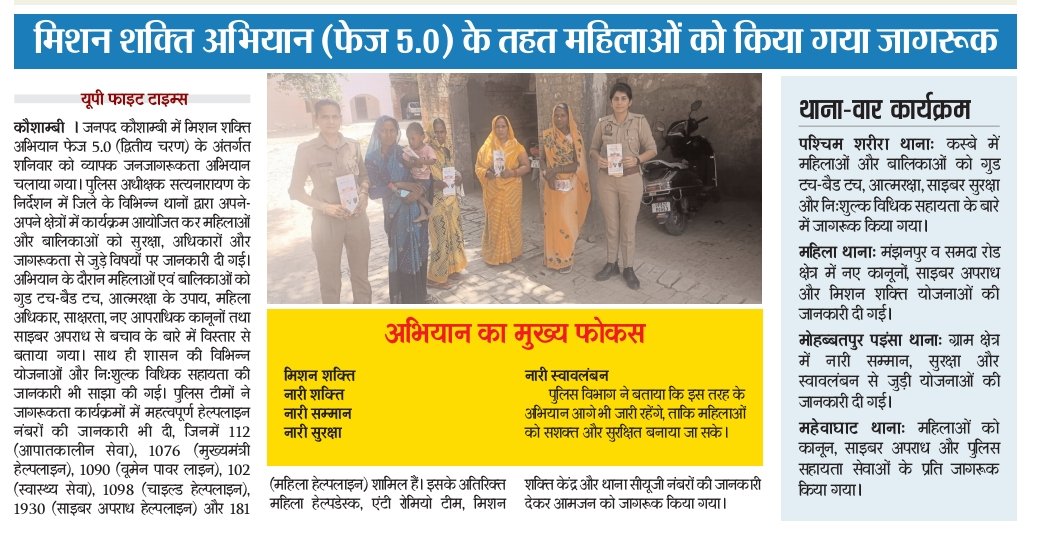 कौशाम्बी
<a href="/kaushambipolice/">KAUSHAMBI POLICE</a> <a href="/myogioffice/">Yogi Adityanath Office</a> <a href="/Policenewspost/">Police news post</a> <a href="/Uppolice/">UP POLICE</a>