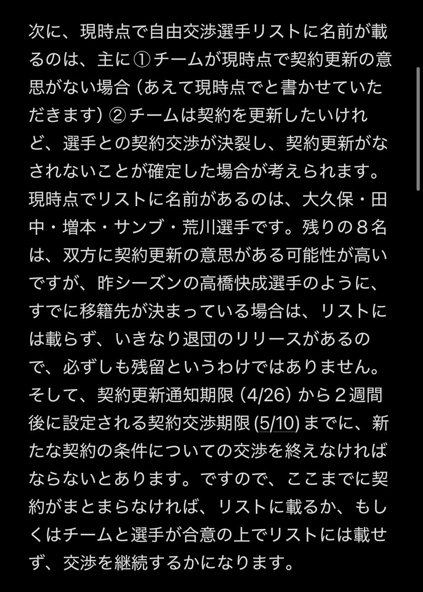 みっちぃ🏀SWOOPY tweet media