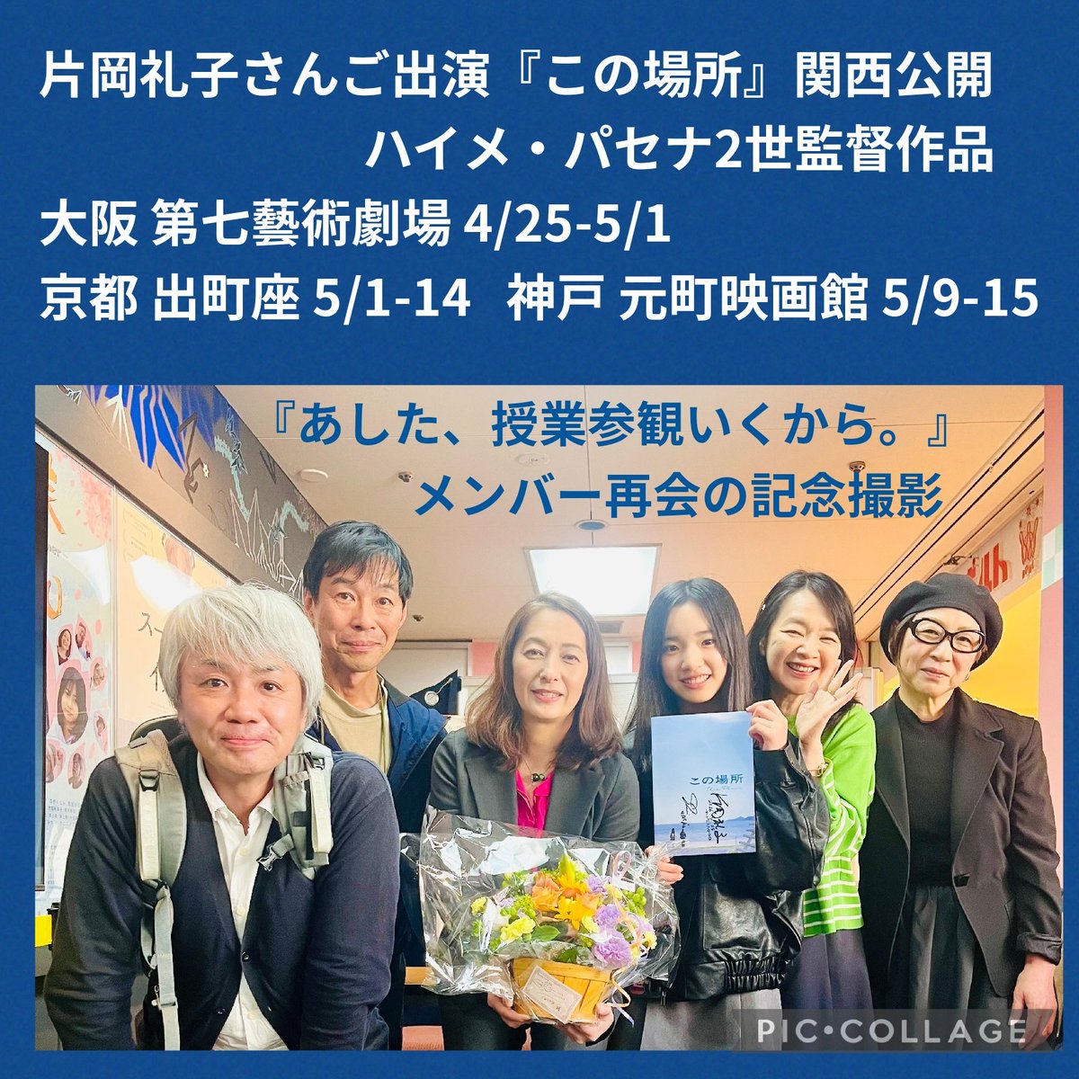 安田真奈監督脚本🎬️小芝風花さんTUNAガール/上野樹里さん幸福のスイッチ/堀田真由さん36.8℃ tweet media