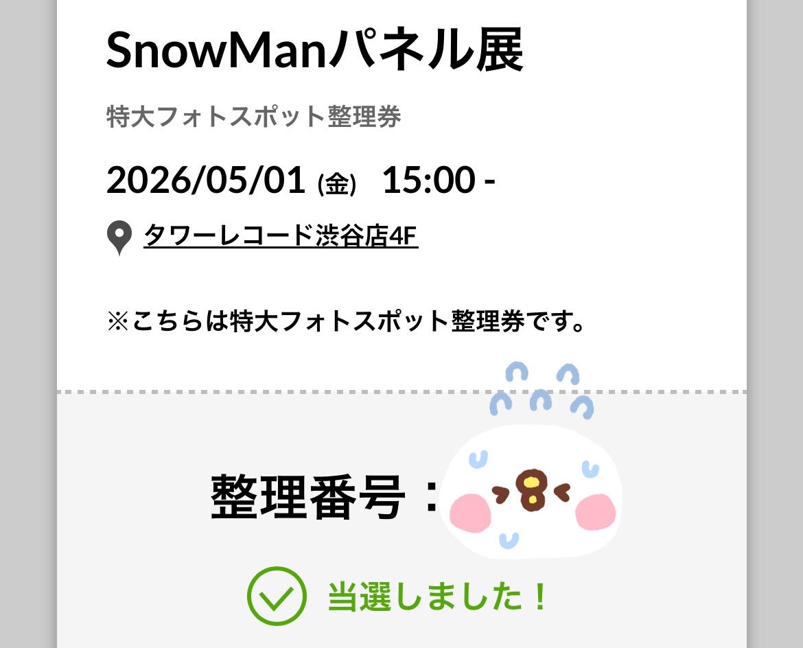 cj_ew3's tweet photo. 【同行募集】

SnowMan タワレコ渋谷 パネル展示一緒に行ってくれる人いませんか〜？
交換同行だと嬉しいです^ ^
(交換じゃなくても大丈夫です👌🏻)
検索からでも気軽にお声がけ下さい🙇🏻‍♀️

5/1(金) 18時〜

 #SnowMan  #タワレコ https://t.co/7BbSteGFoA