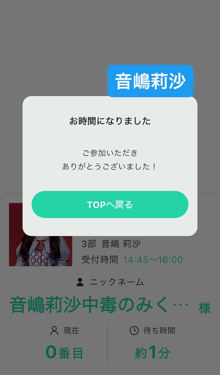 音嶋莉沙中毒のみく tweet media