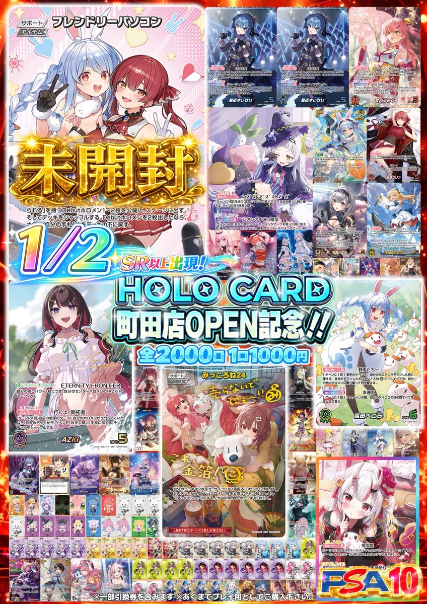 👯＼ぺこらとマリンがてぇてぇ‼／🏴‍☠️ 1/2以上の確率でSR以上出現の