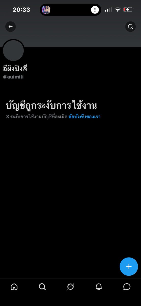 อิผิงปิงลี่(เเอคเก่าปลิว)🍒 tweet media