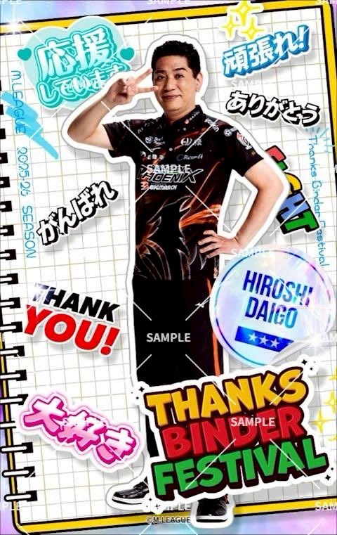 セガサミーフェニックス 2023-24 写真集 サイン入り 【公式通販】