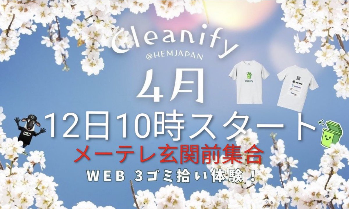 Cleanify japan - HEM tweet media