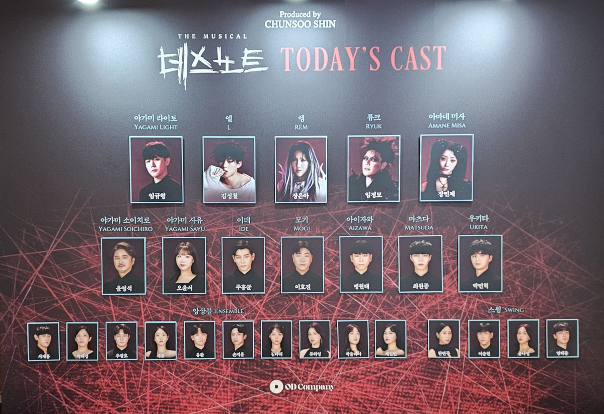 260426 낮 데스노트 자스물🍎