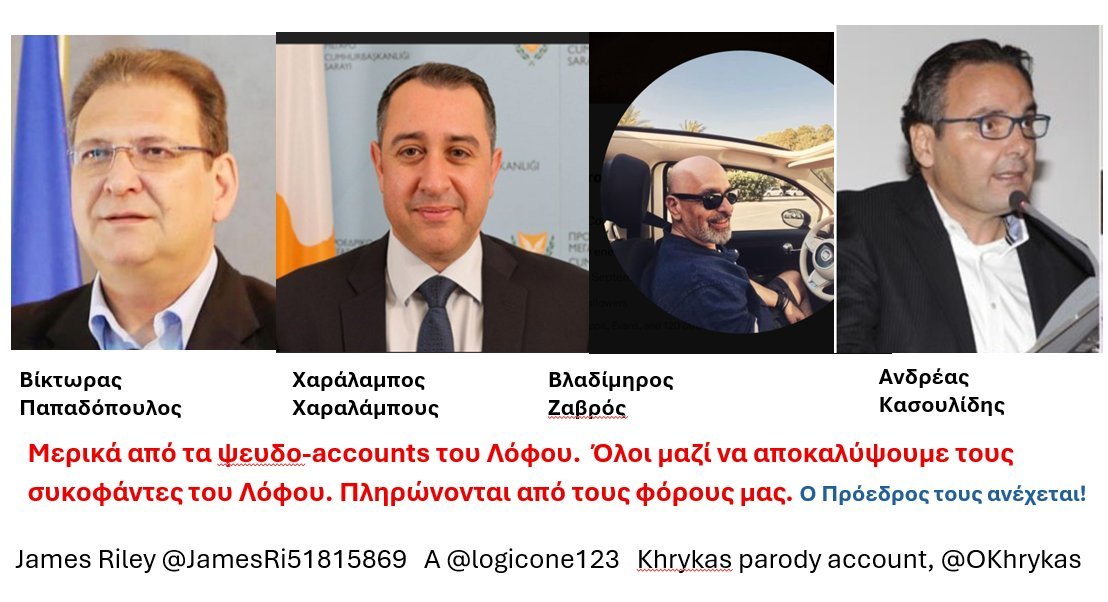 Ναι τους πληρώνουν από τους φόρους μας