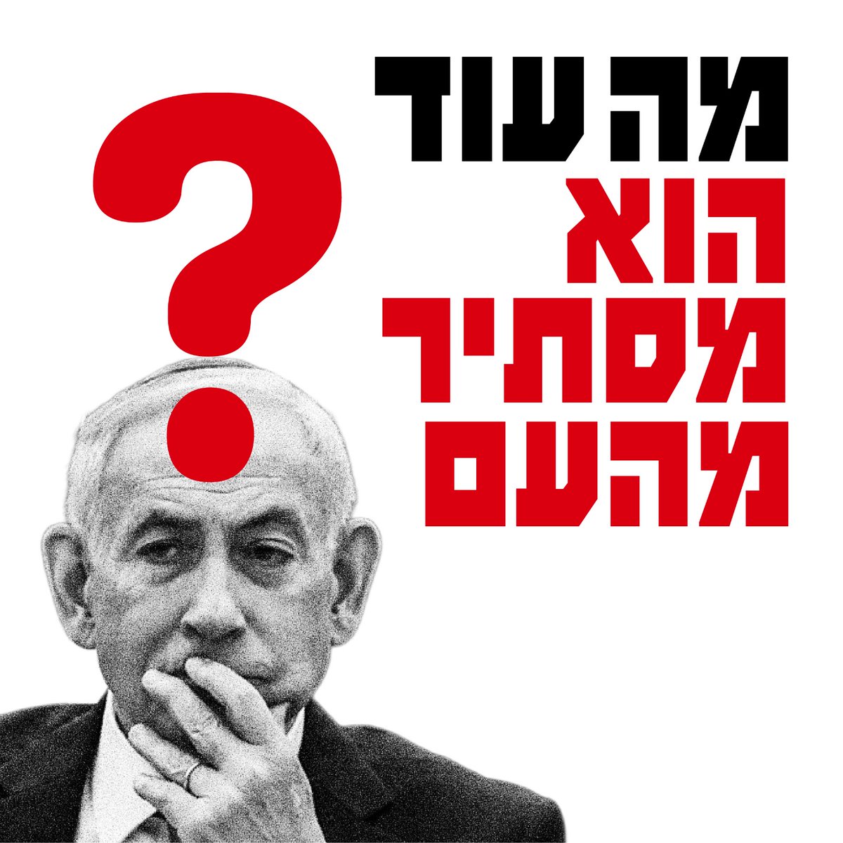 AmiDror's tweet photo. דמוקרטיה קורסת סופית ברגע שהעבריינים הופכים לשופטים!

אחרי שהגן בחירוף נפש על אוריך הסוכן הקטארי, אחרי שקבע שלנתניהו אין "בעיה רפואית", אחרי שפגע בזכות המחאה, אחרי שהטיל צו איסור פרסום על המשפט של שושנה סטרוק, השופט מנחם מזרחי אמור לקבל "תגמול" ממפלגת הפשע לפני קריסת מממן החמאס. 😡

בעוד 20 יום מתכנסת הוועדה לבחירת שופטים כדי לקדם את שופט הבית של מממן החמאס לתפקיד שופט מחוזי! 

גם אם נניח שלא מדובר בשופט מושחת, הרי שהעובדה שהפכו את פסיקותיו עשרות פעמים רק בשנה האחרונה מראה שמדובר בשופט פח שאמור להיענש ולא להתקדם! 

בקיצור, אנחנו, הציבור יכולים להגיש התנגדויות למינוי.  פשוט תעשו גוגל קטן על מעללי "שופט הבית" ותמצאו עשרות סיבות להתנגד! 🔍

את ההתנגדויות יש לשלוח לאימייל של חטיבת השופטים:  
📧 Hativat.Shoftim@court.gov.il

אם השופט עשה לכם עוול באופן אישי, או אם ידוע לכם על פשעים שלו - אפשר להגיש תלונה במשרד המשפטים:  
📧 Shoftim@justice.gov.il

חברות וחברים, זה מאמץ קל למען הצדק! ⚖️  
שופטים מושחתים = חיסול הדמוקרטיה.  
קדימה... זה הזמן להגיש התנגדויות! 💪🔥