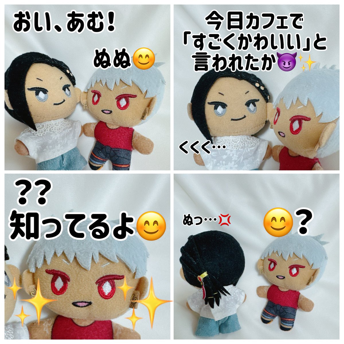 ぬっ💢