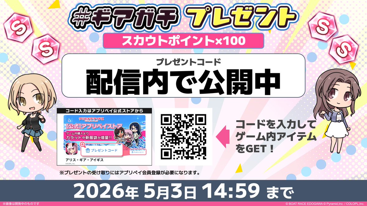 【公式】アリス・ギア・アイギス tweet media