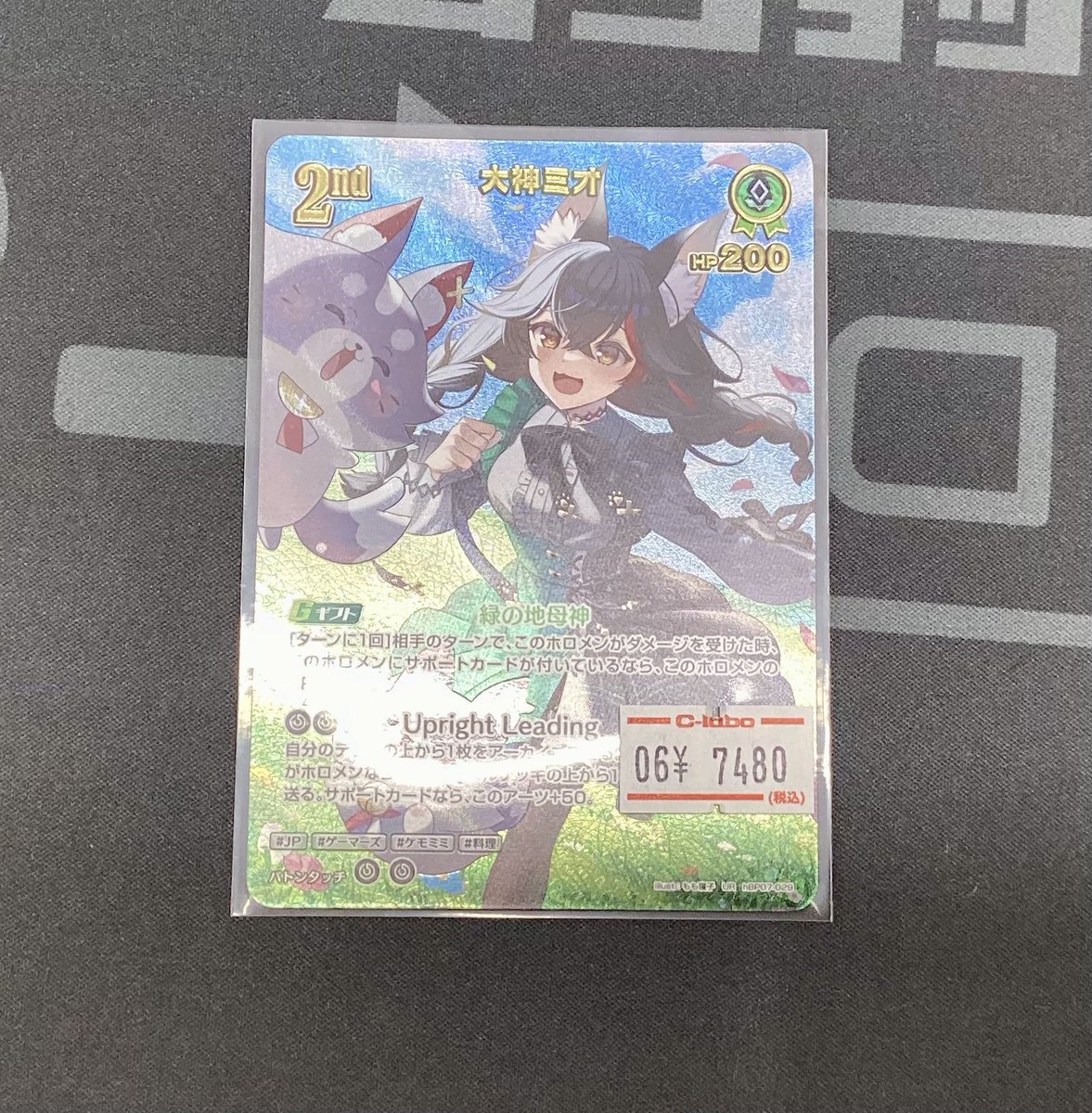 ホロライブOCG】買取情報【#ホロカ】 ディーヴァフィーバー収録 UR