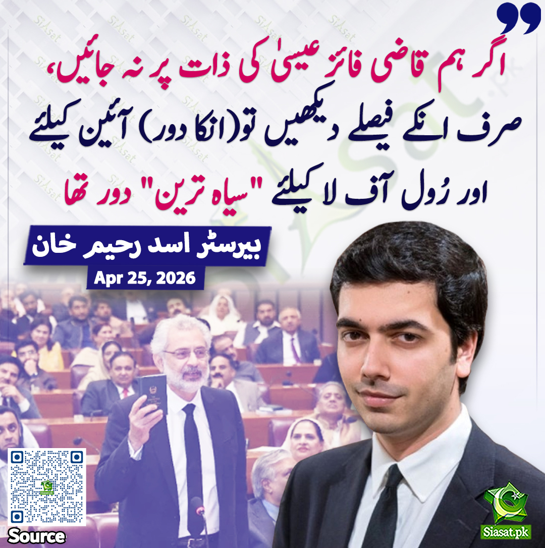 Siasat.pk tweet media