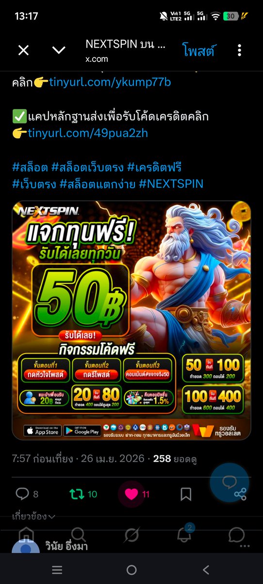 Tiktac tweet media