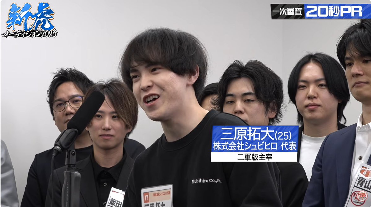 シュビヒロの三原だよ｜月１５万円の三原顧問やってるなう tweet media