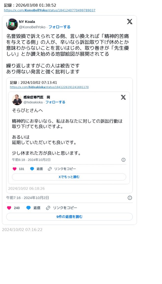 感染症専門医　岡秀昭 tweet media