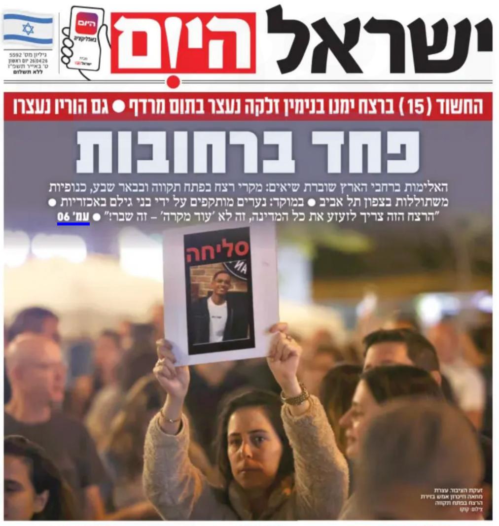 Naftali Bennett נפתלי בנט tweet media