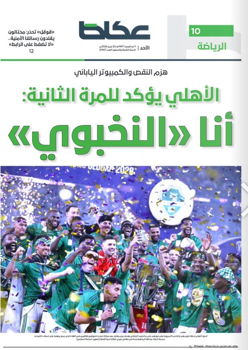 نبيل حاتم زارع tweet media