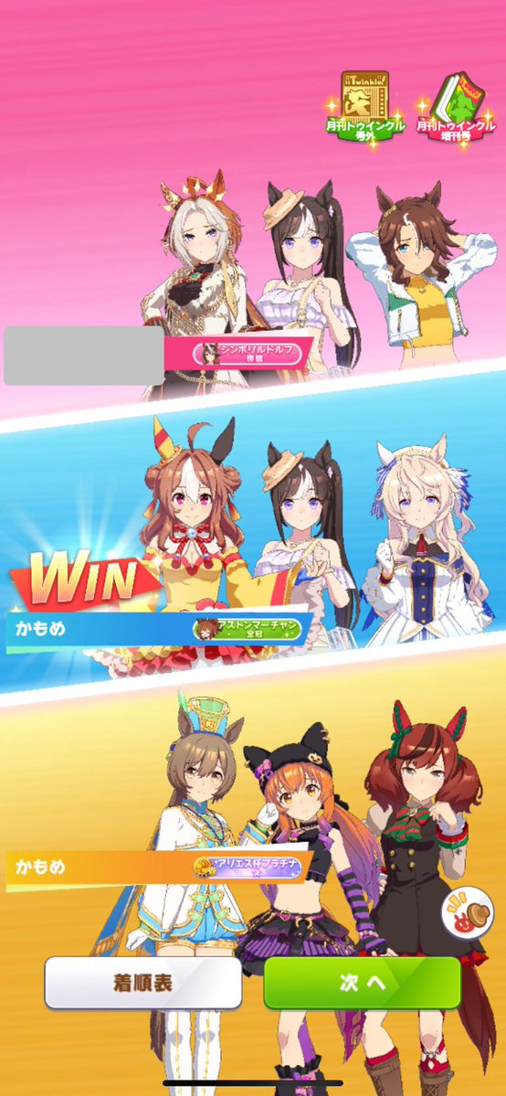 ウマ娘サークルボーダー tweet media