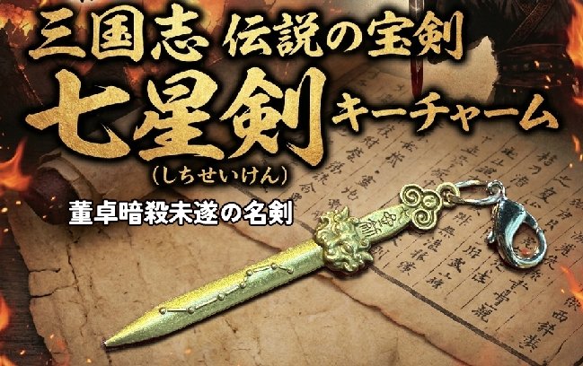 三国志グッズ専門店「英傑群像」公式 (@eiketu_gunzo) / Posts / X